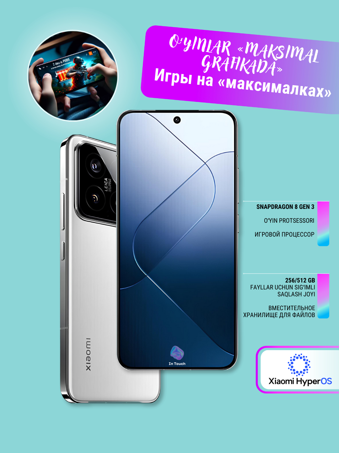 Смартфон Xiaomi 14 12/256/512 ГБ, 5G Global, NFC, игровой процессор ...