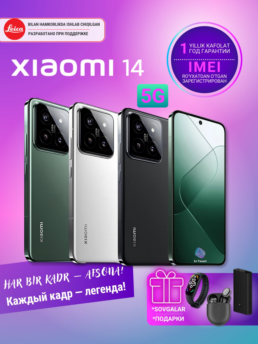 Смартфон Xiaomi 14 12/256/512GB 5G Global, NFC, игровой процессор +  *подарки купить по низким ценам в интернет-магазине Uzum (927275)