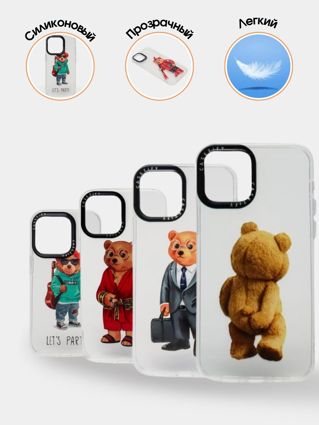 Прозрачные чехлы силиконовые с принтом Teddy Bear iPhone 12/ 13/ 14/ Pro/  Pro Max/ Max купить по низким ценам в интернет-магазине Uzum (850452)