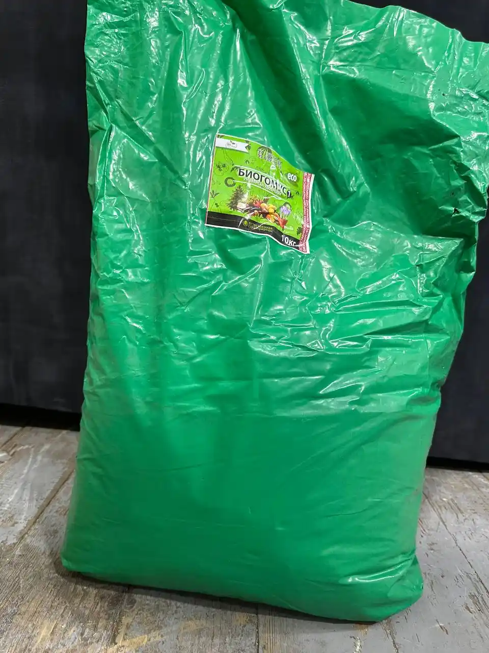 Biogumus 10 kg, Vermikompost, barcha turdagi gullar va o'simliklar uchun universal o'g'it