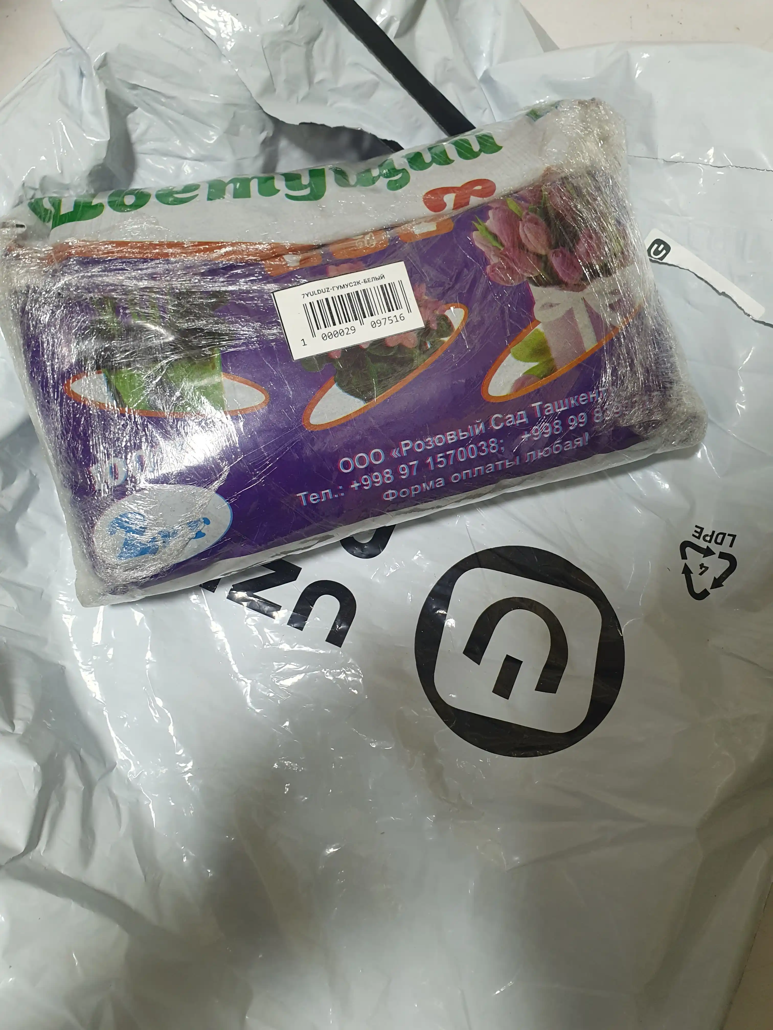 Biogumus 2 kg, Vermikompost, barcha turdagi gullar va o'simliklar uchun Universal o'g'it