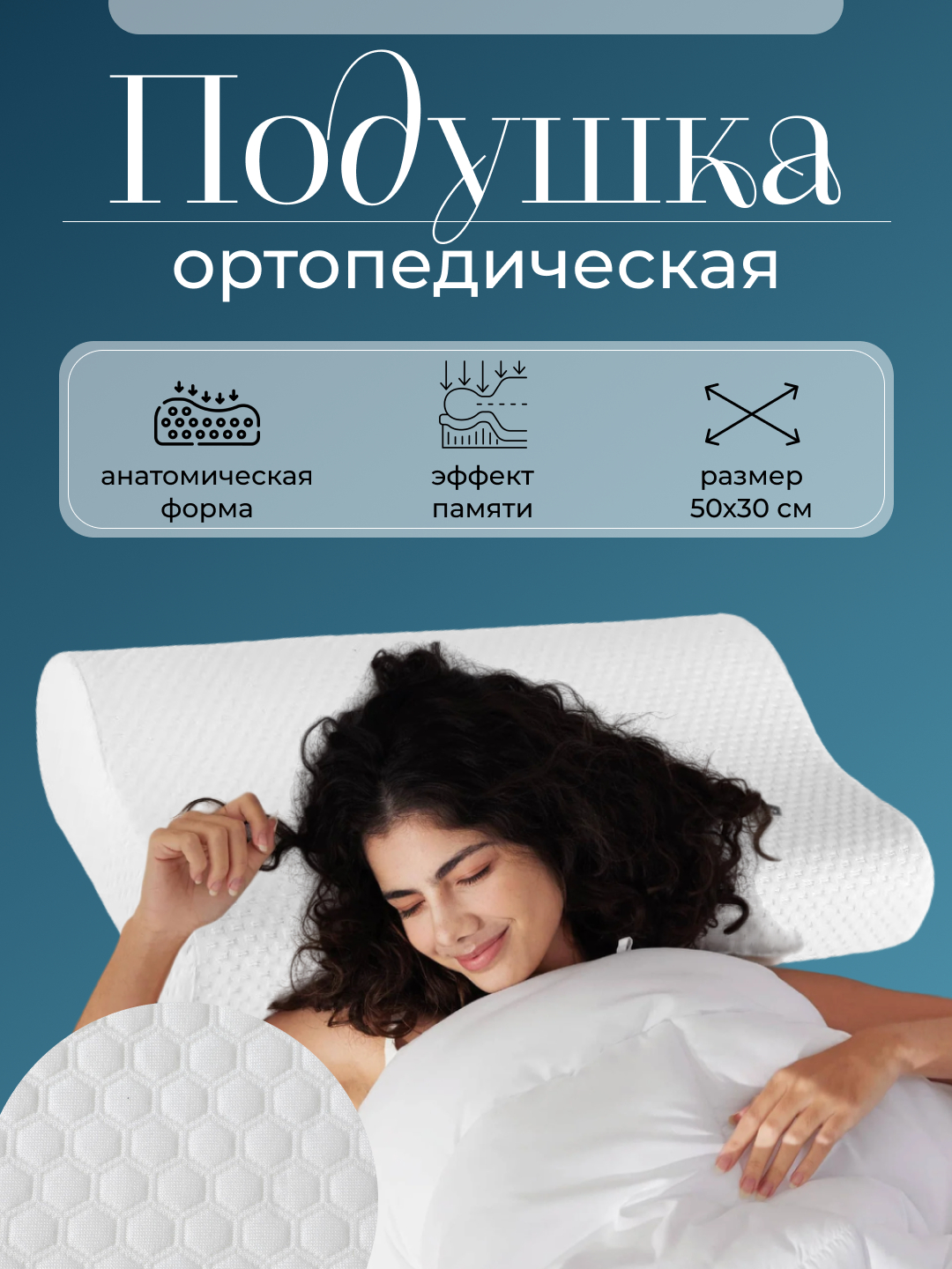 Ортопедическая подушка для сна с эффектом памяти, вакуумный пакет в ...
