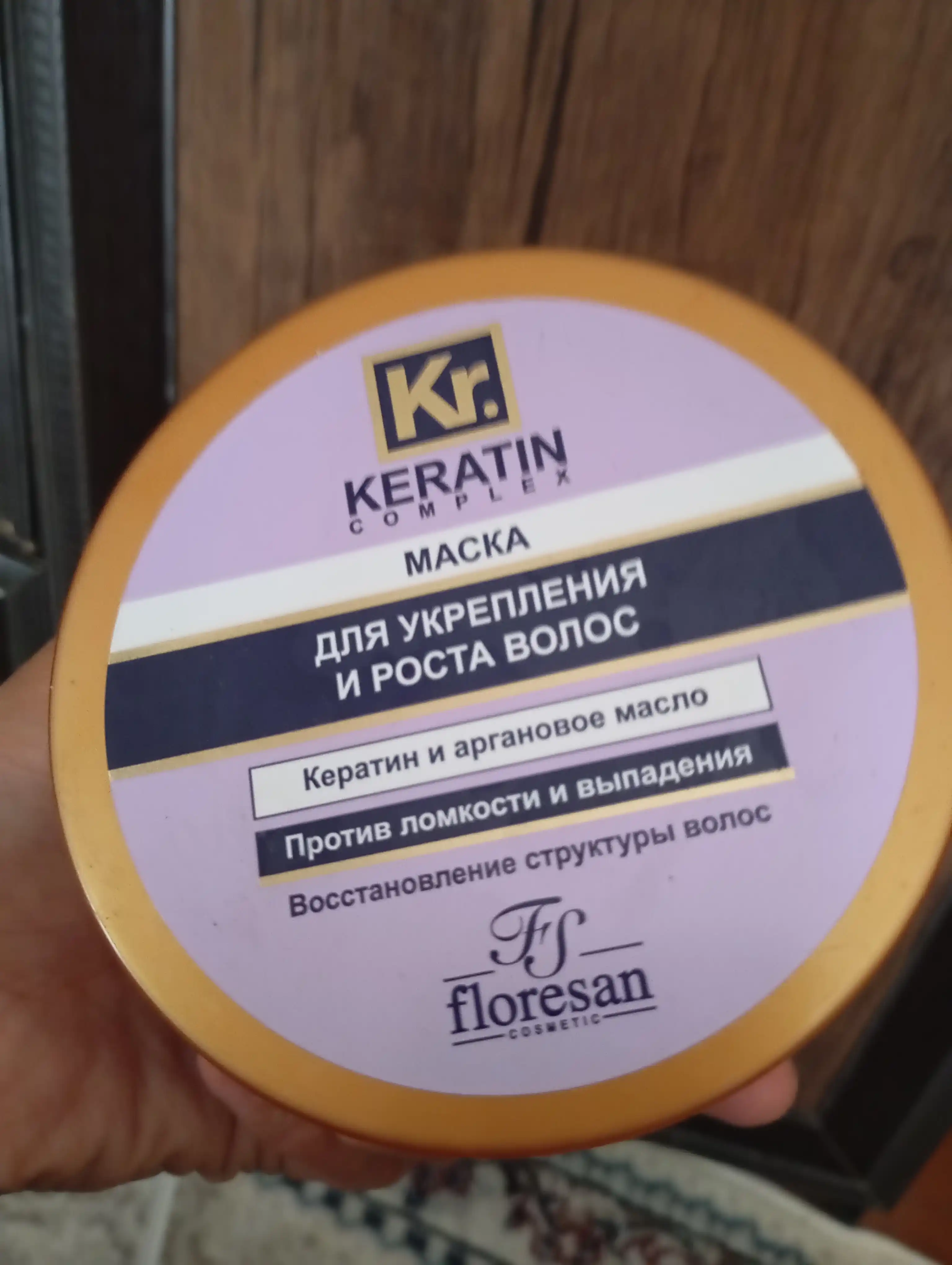 Маска для укрепления и роста волос Floresan Кератиновая, 450 мл