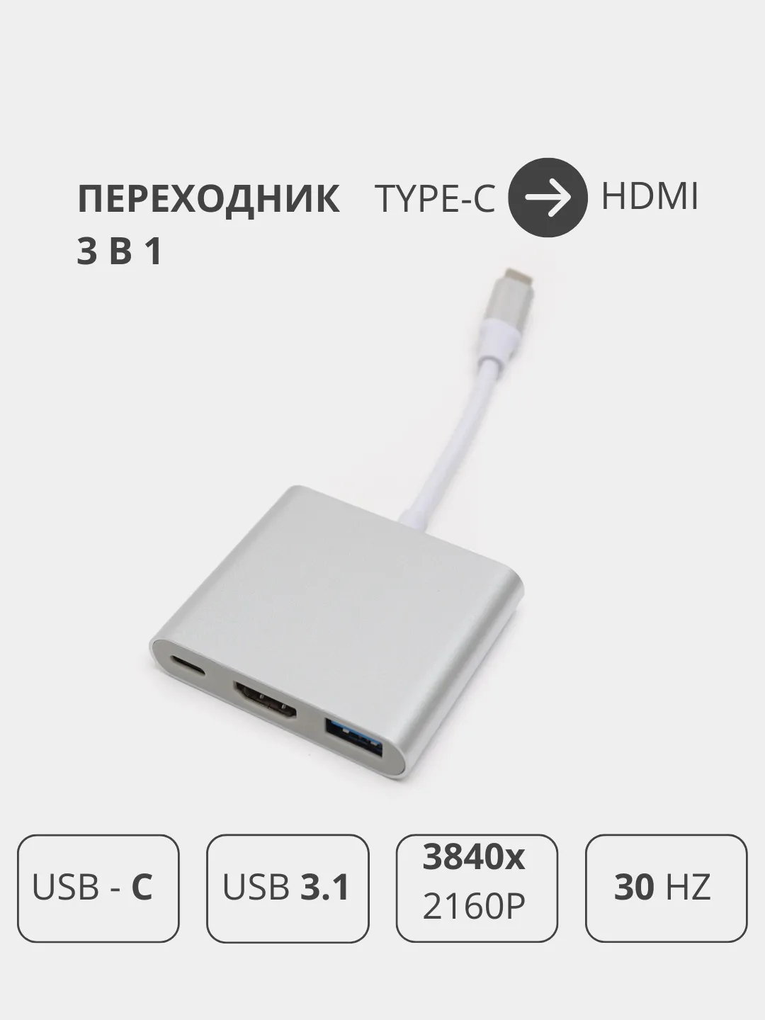 Hub адаптер HDMI, USB Type-C, USB 2.0, 3.0, HD 4K, док-станция для ноутбука  и телефона купить по низким ценам в интернет-магазине Uzum (976008)