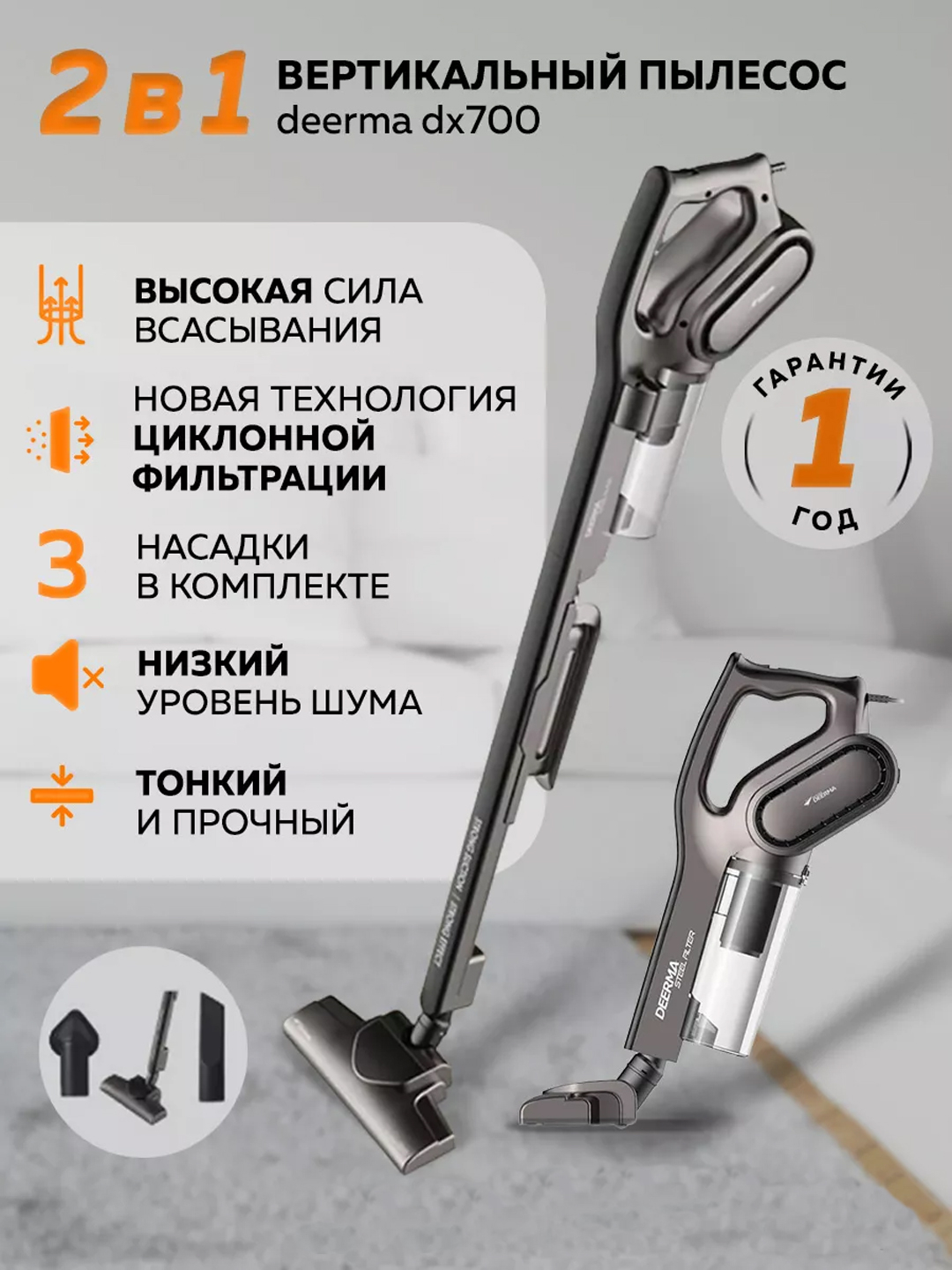 Пылесос Deerma DX700, DX700S черный купить по низким ценам в интернет ...