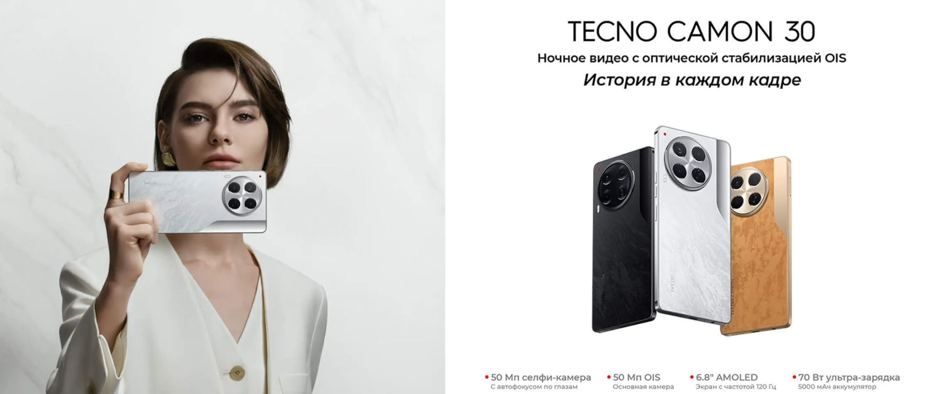 Смартфон Tecno Camon 30 8/256GB, AMOLED, камера 50 Мп, стереосистема Dolby  Atmos купить по низким ценам в интернет-магазине Uzum (1051066)