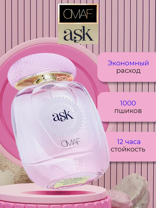 Parfyumlangan suv Omaf Luxe Ask, 100 ml