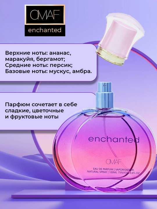 Ayollar uchun parfyumlangan suvi Omaf Luxe Enchanted, 100 ml - 