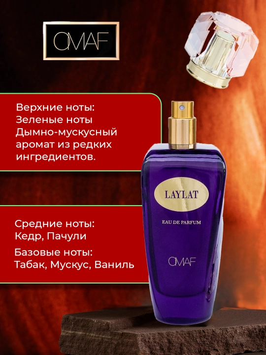 Parfyumlangan suv OMAF Laylat, 100 ml