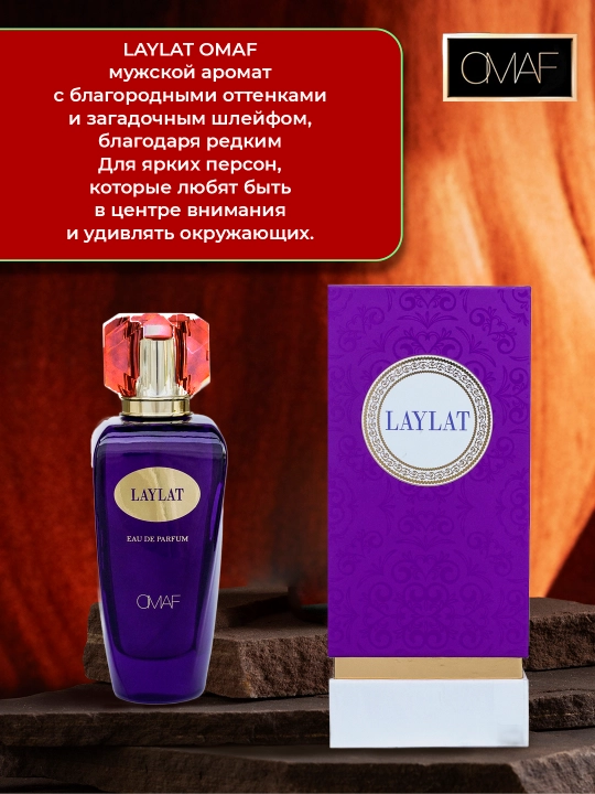 Parfyumlangan suv OMAF Laylat, 100 ml