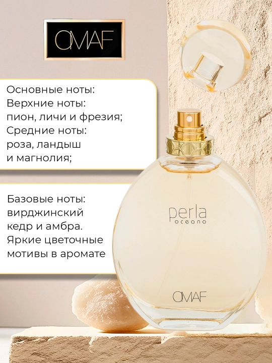Parfyumlangan suv ayollar uchun OMAF Perla Oceano, 100 ml