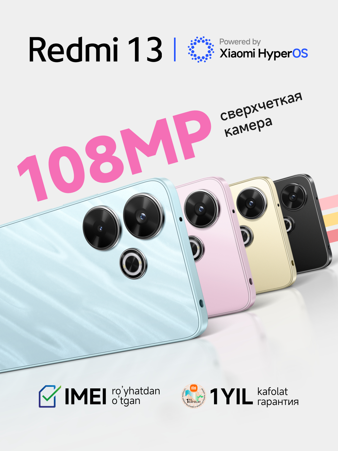 Смартфон Xiaomi Redmi 13, 8+256 ГБ, 90 Гц AMOLED дисплей, сверхчеткая  камера 108 МП купить по низким ценам в интернет-магазине Uzum (1051480)