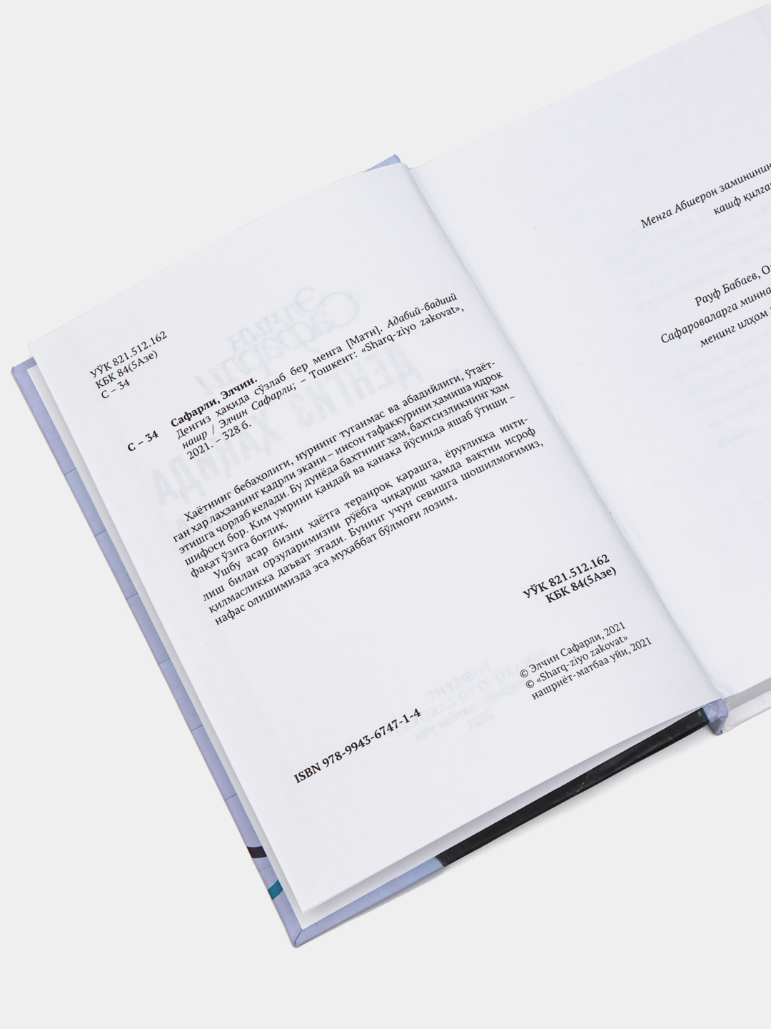 Bazuka tomonidan erotik dvj kliplar toplami Xonanda Slava Ero