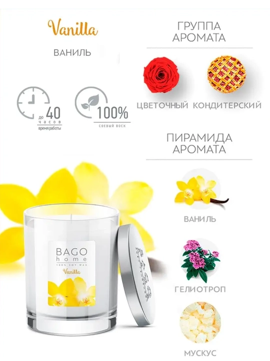 BAGO home tabiiy xushbo'y sham, 40 soat yonish, 132 gr
