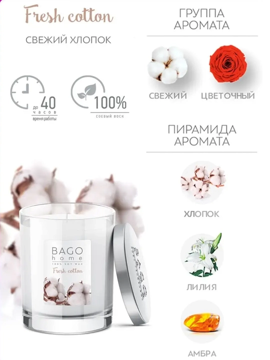 BAGO home tabiiy xushbo'y sham, 40 soat yonish, 132 gr