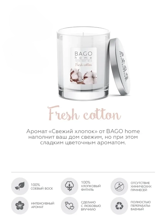 BAGO home tabiiy xushbo'y sham, 40 soat yonish, 132 gr