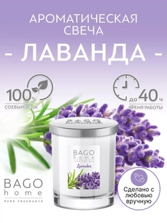 Лавандовый