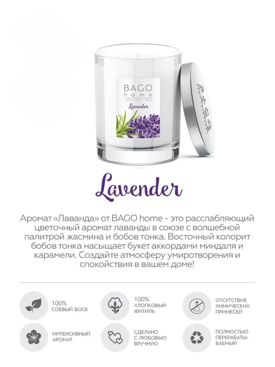 BAGO home tabiiy xushbo'y sham, 40 soat yonish, 132 gr