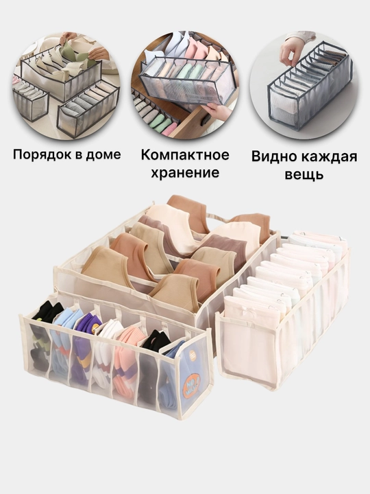 Shkafda kiyim-kechak, paypoq, ichki kiyimlarni, choyshablarni saqlash uchun tashkilotchi - 