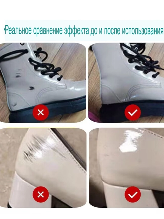 Oq poyabzal tozalagich, oq krossovka uchun oqartiruvchi