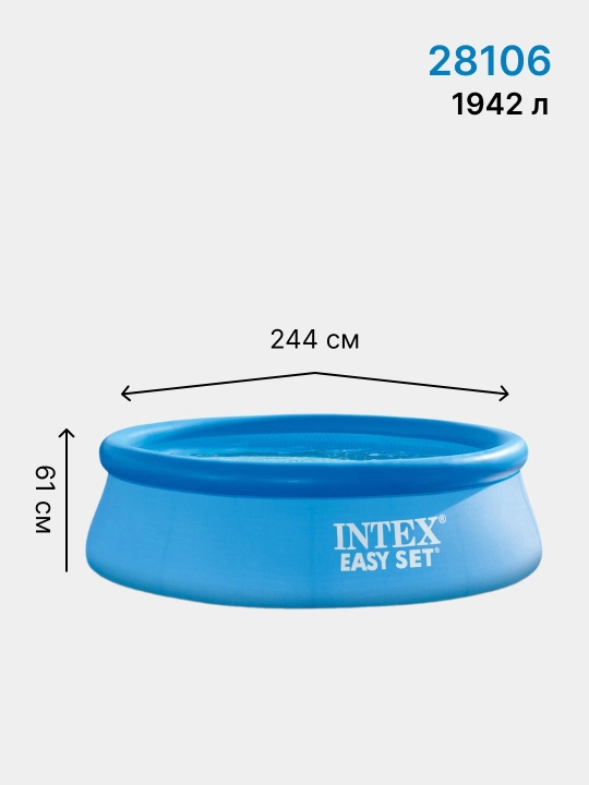 Puflanadigan hovuz Intex Easy Set, tanlovga 886 - 3853 litr