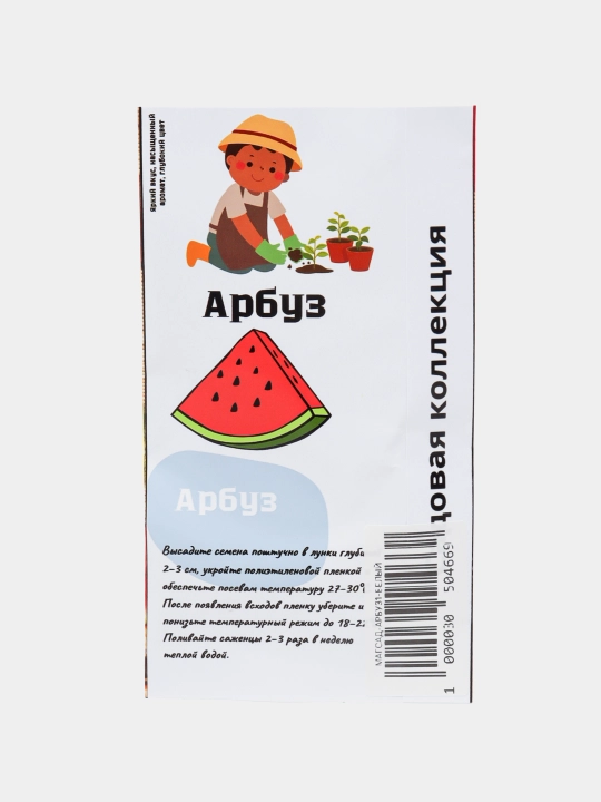 Семена арбуза
