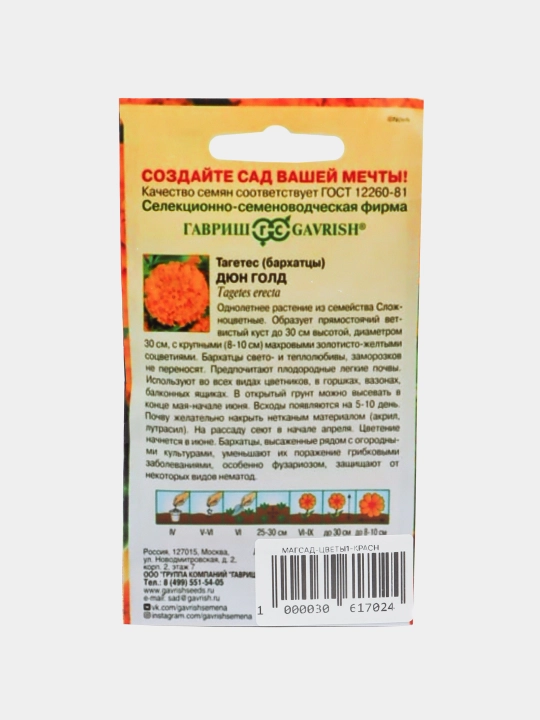 Семена цветов Кореопсис, Ипомея, Ромашка, Астра, Вербена, Гвоздика, Георгина, Цинния