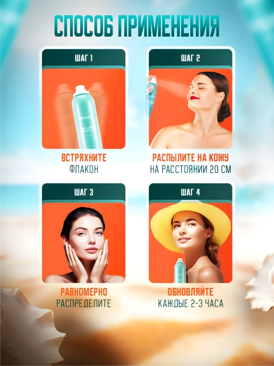 Солнцезащитный спрей JMsolution sun spray SPF50+++
