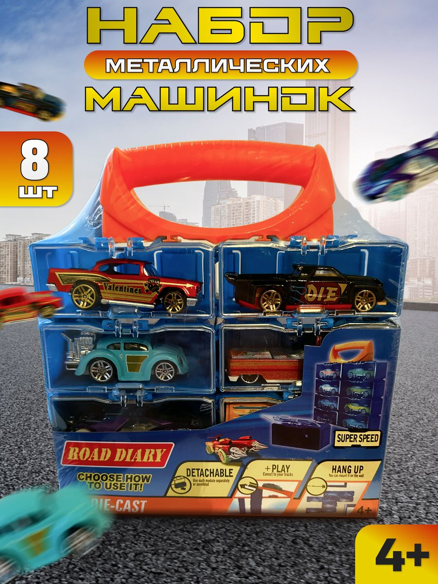 Коллекция автомобилей Hot Wheels, 8 шт купить по низким ценам в  интернет-магазине Uzum (1022155)