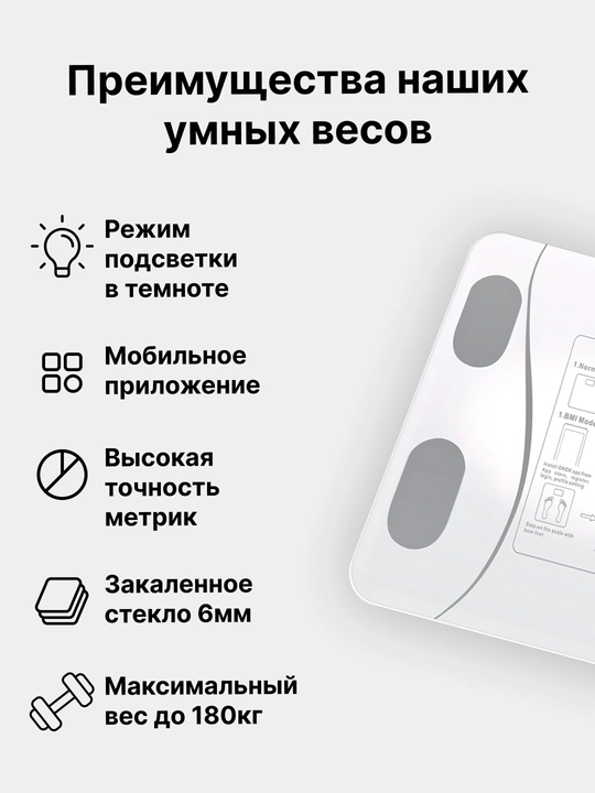 Tarozi elektron aqqli, pol tarozi fitnes uchun