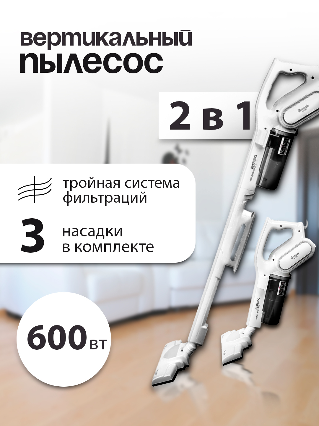 Пылесос вертикальный Deerma DX700S купить по низким ценам в интернет ...