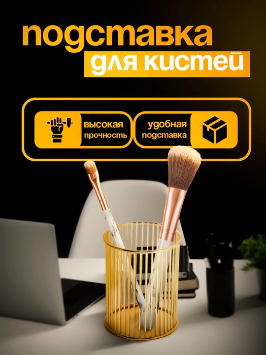 Органайзер, для хранения косметики, ручек, украшений