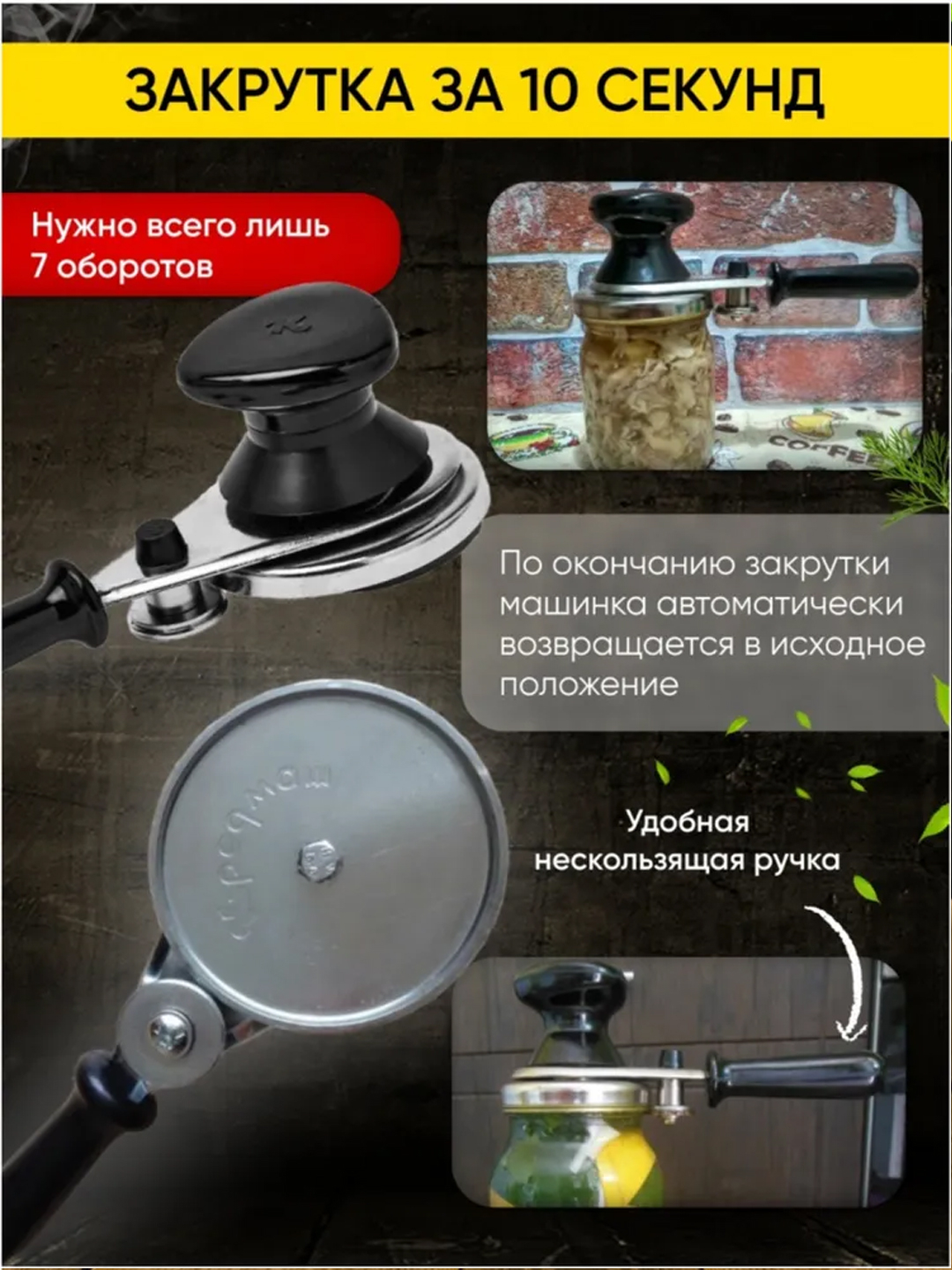 Закаточная машинка для банок, закрывалка автомат купить по низким ценам ...