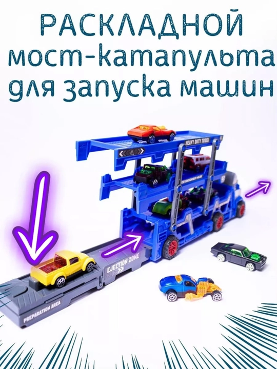 Hot Wheels metall mashinachali avtovoz, katapultali, 8 dona + gilamcha shahar