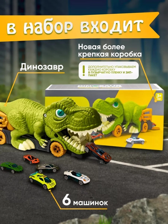 Avtovozlar "Dinozavr, timsoh, akula va Reks", 6 ta metall moshinalar bilan