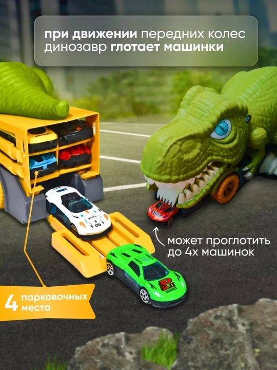 Avtovozlar "Dinozavr, timsoh, akula va Reks", 6 ta metall moshinalar bilan