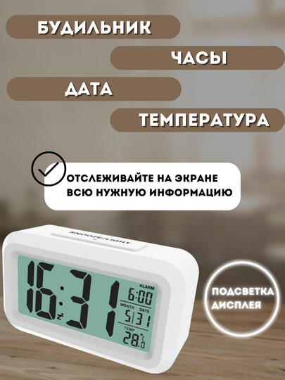 Купить Электронные будильники с бесплатной доставкой за 1 день в ...
