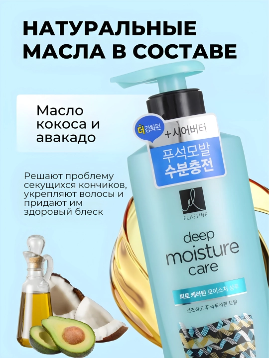 Шампунь для волос, Elastine, Scalp cooling, moisture care, intensive, collagen, 680 мл