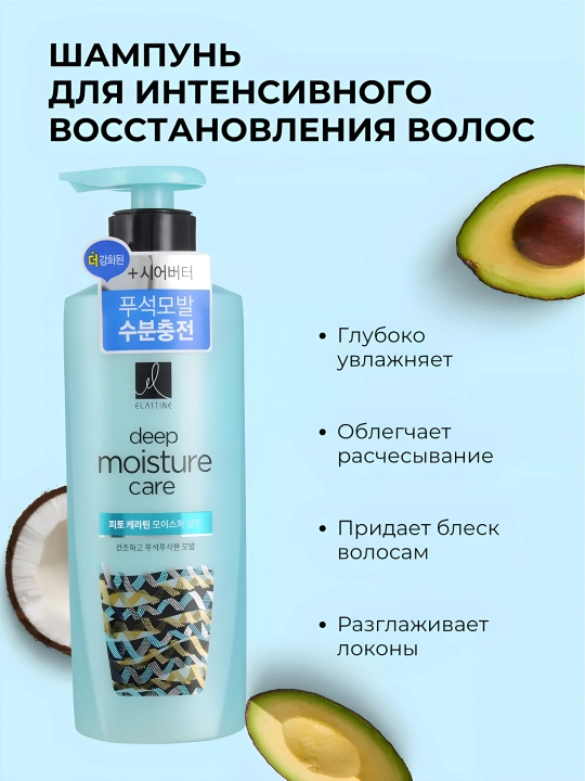 Шампунь для волос, Elastine, Scalp cooling, moisture care, intensive, collagen, 680 мл