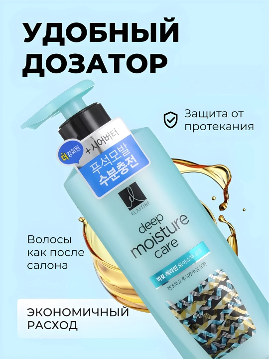 Шампунь для волос, Elastine, Scalp cooling, moisture care, intensive, collagen, 680 мл