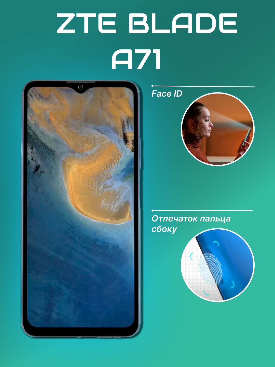 Смартфон ZTE Blade A71, 3/64 ГБ, батарея 4000 mAh, тройная фронт камера ...