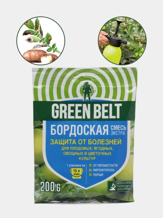 Bordoskaya o'simliklarini kasallikdan meva,sabzavot,gul ekinlari himoya qilish uchun, 100g