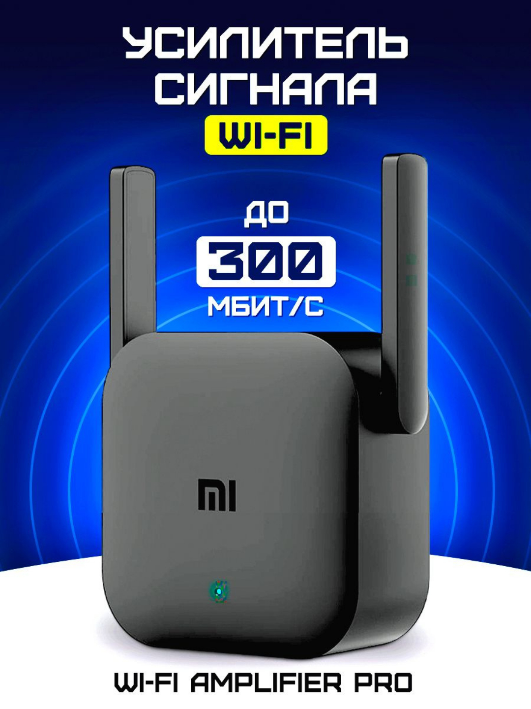Усилитель сигнала Xiaomi Mi Wi-Fi Amplifier PRO купить по низким ценам ...