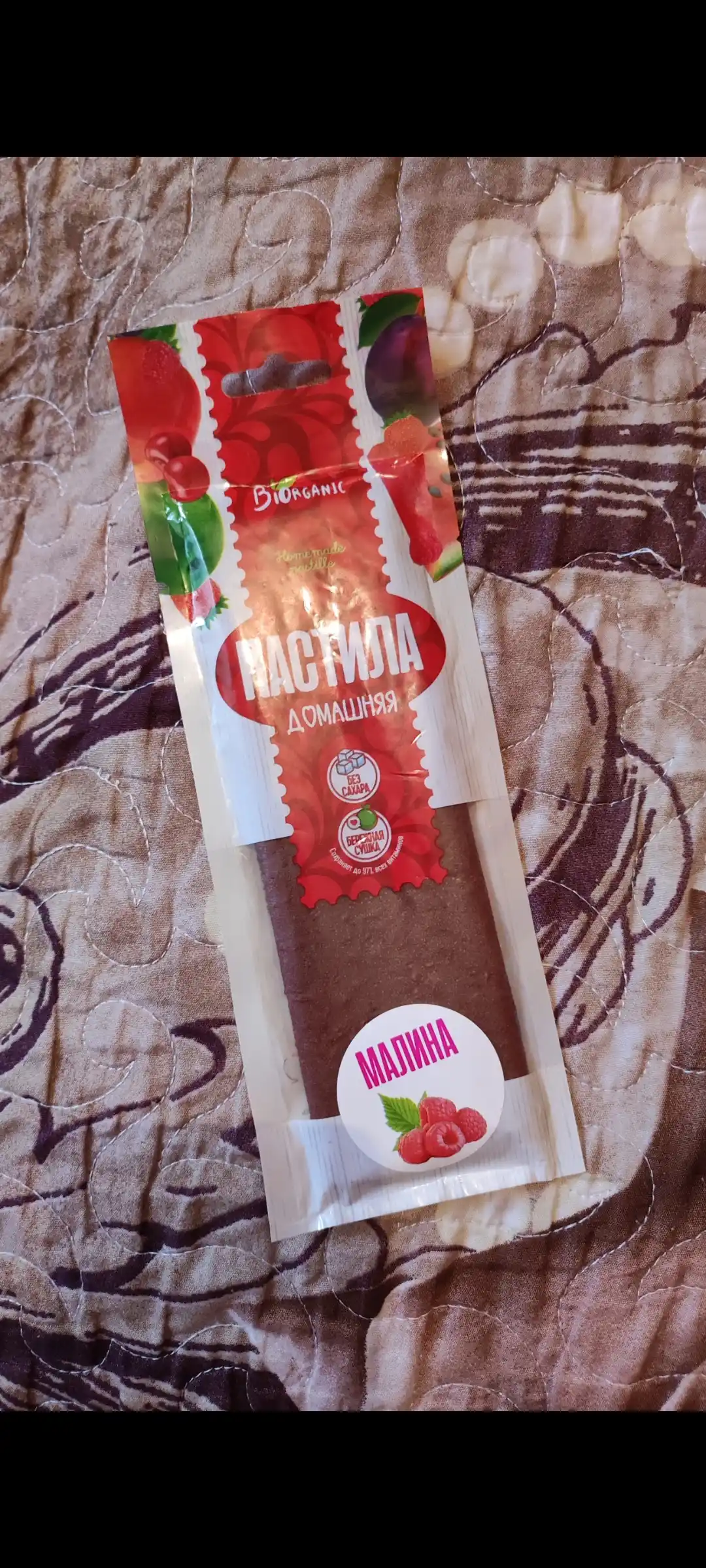 Uy pastilasi "Malina", tabbiy meva, Biorganic
