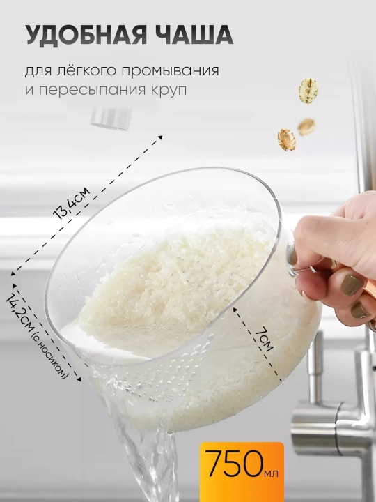 Контейнер для хранения круп, органайзер диспенсер с дозатором