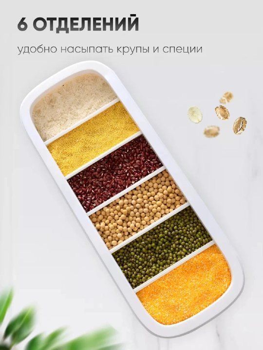 Контейнер для хранения круп, органайзер диспенсер с дозатором