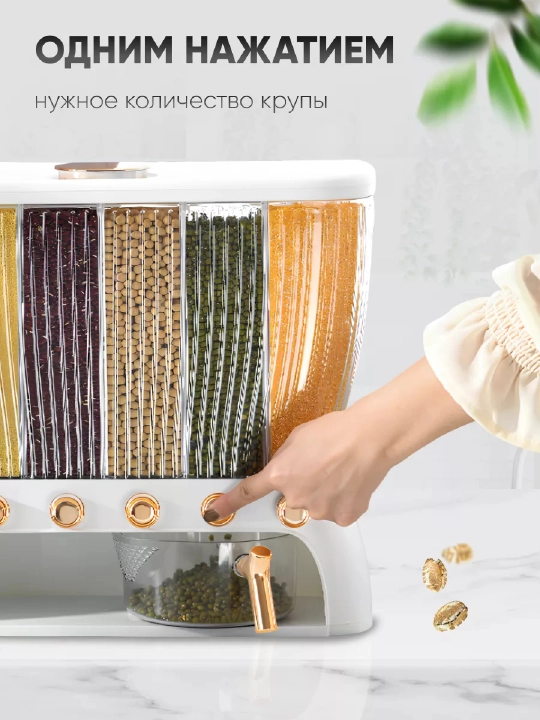 Контейнер для хранения круп, органайзер диспенсер с дозатором