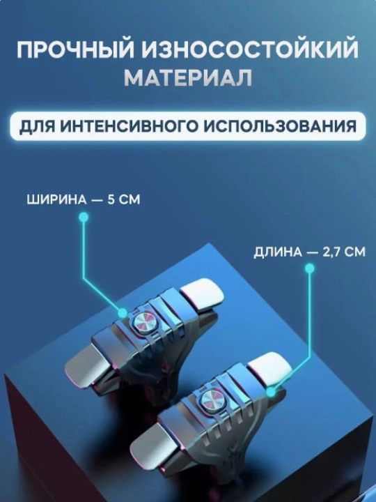 Mexanik triggerlar, pubg uchun, WB-B007 Tilla va shaffof rangda