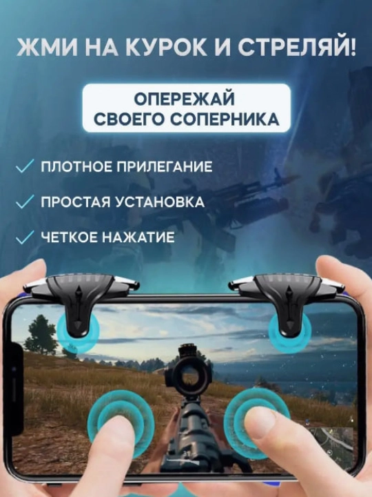 Mexanik triggerlar, pubg uchun, WB-B007 Tilla va shaffof rangda