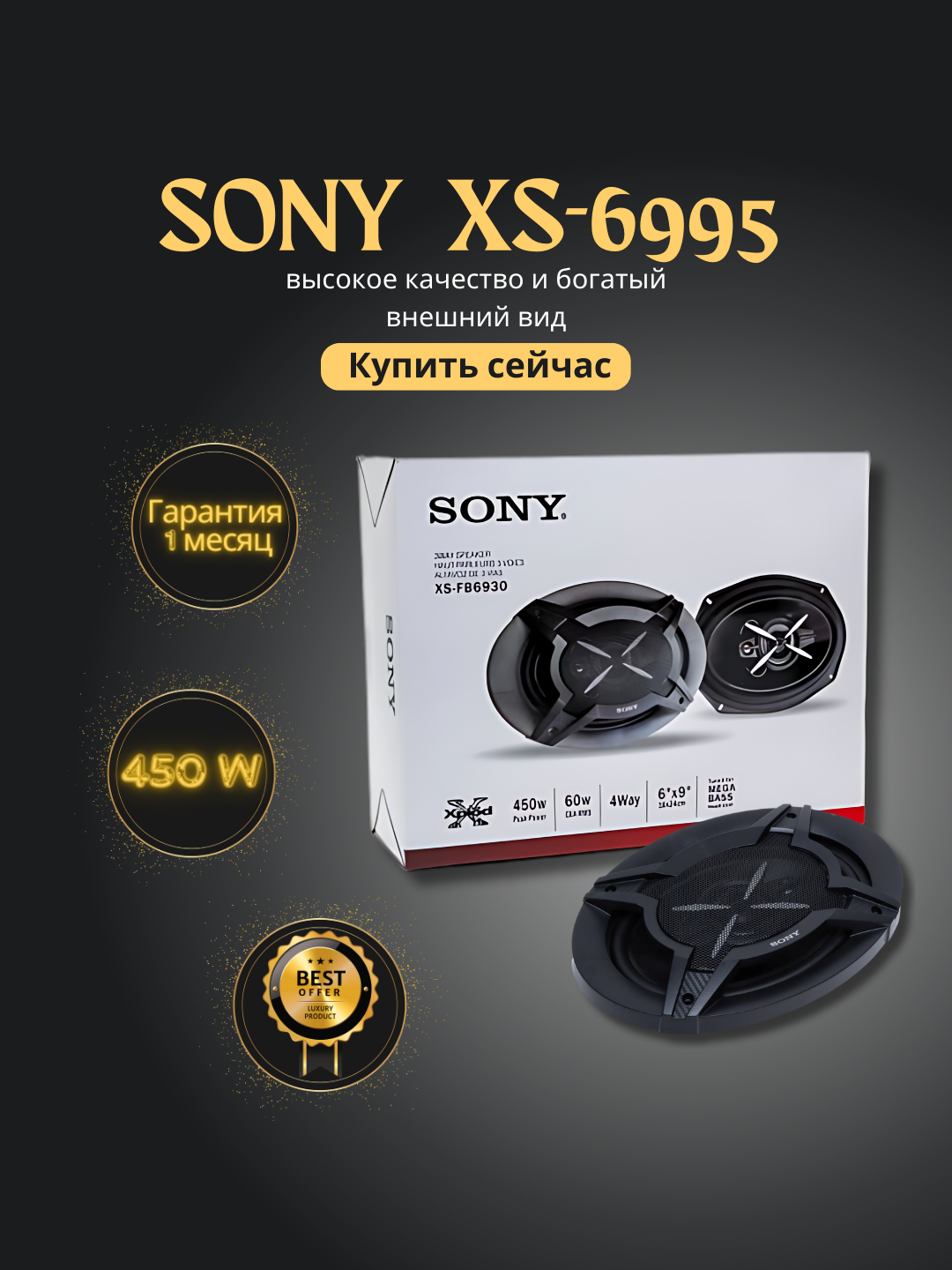 Динамики для автомобиля Sony XS-FB6930 купить по низким ценам в  интернет-магазине Uzum (760566)